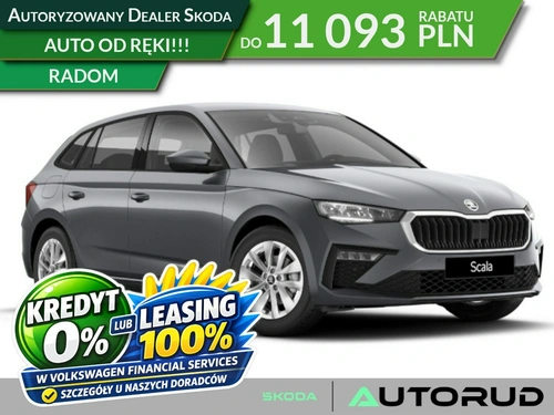Skoda Scala